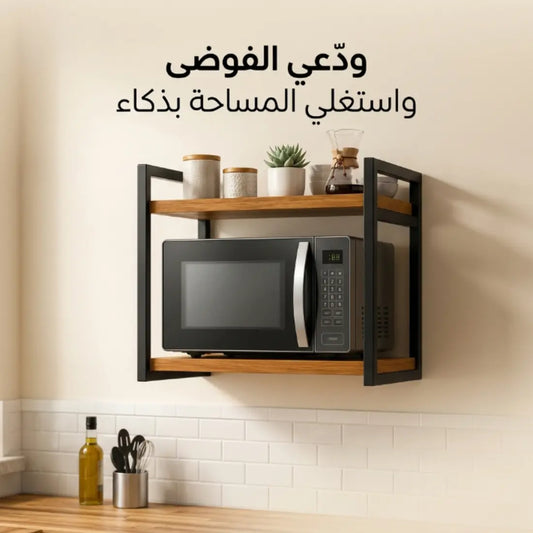 Étagère Murale pour Gain de Place pour Cuisine